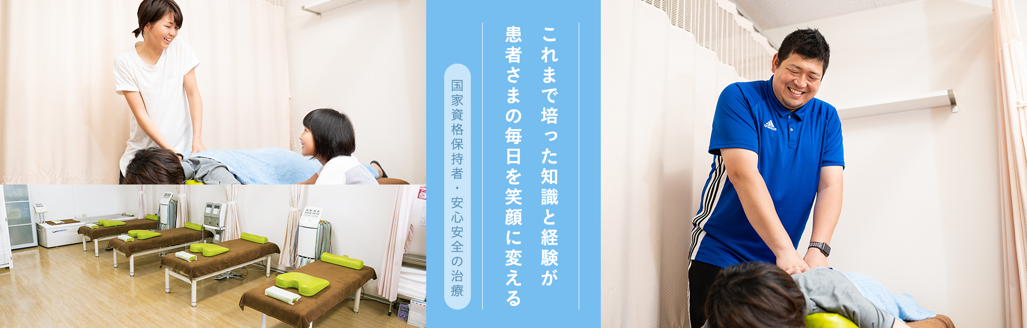 桂はり・きゅう整骨院