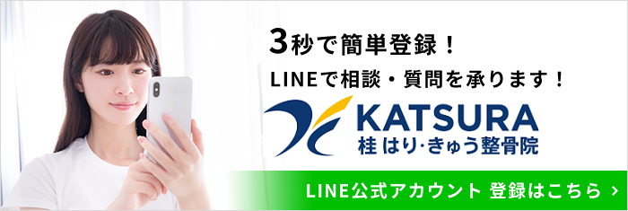 LINEで簡単予約！お気軽相談